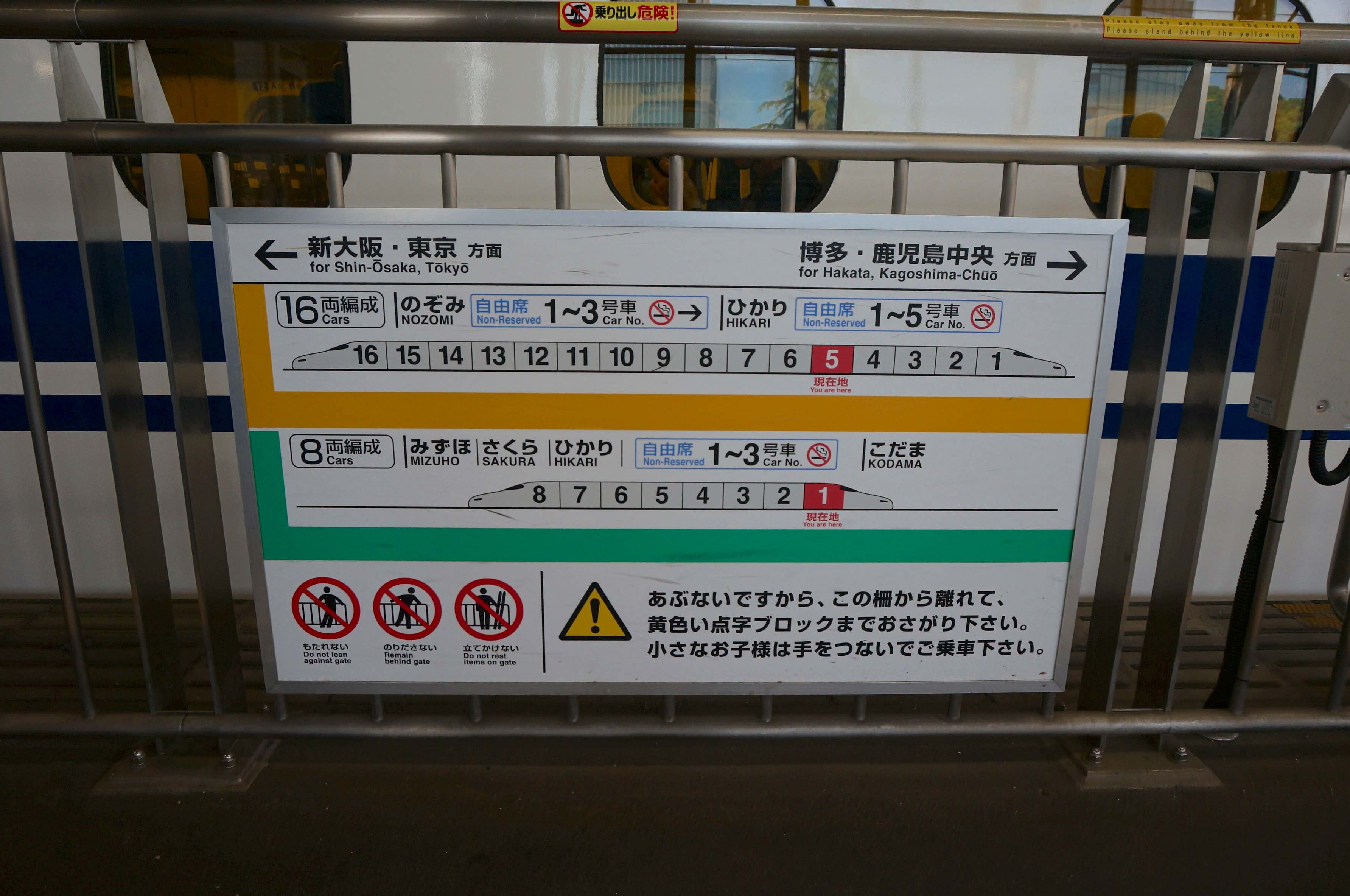 Shinkansen, japon